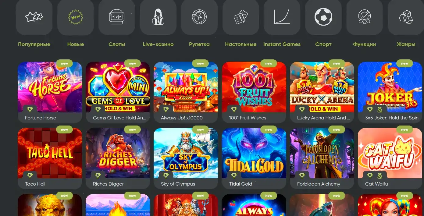 Атмосфера Trix casino — яркие слоты