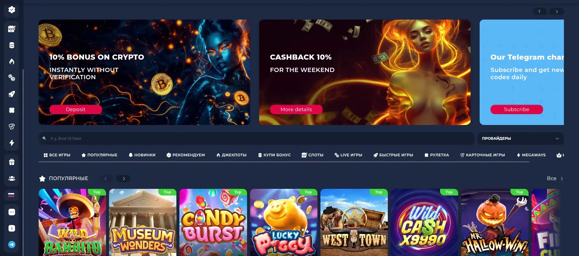 Trix casino приветственный бонус